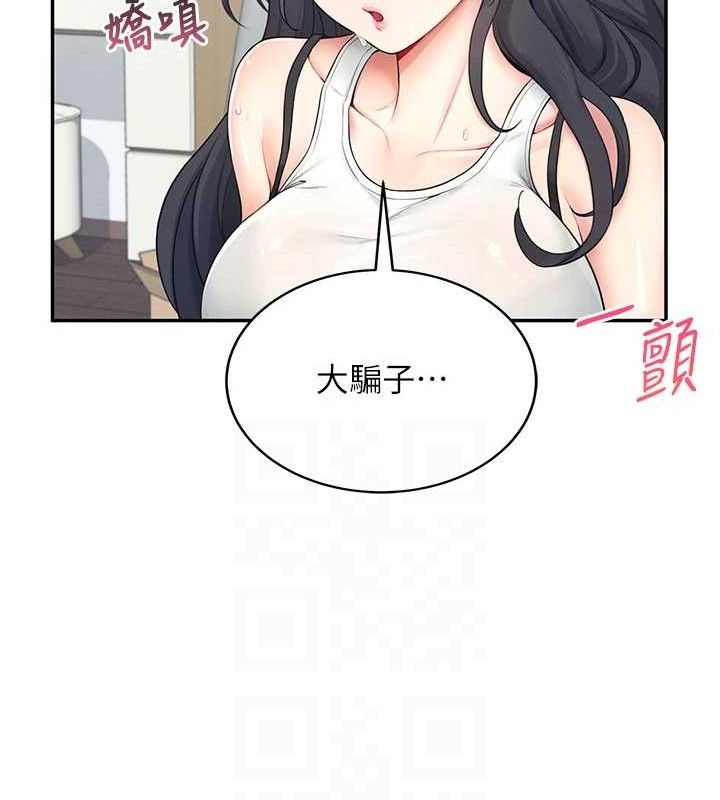 第15话-是谁先受不了的?