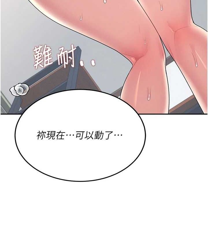 第15话-是谁先受不了的?