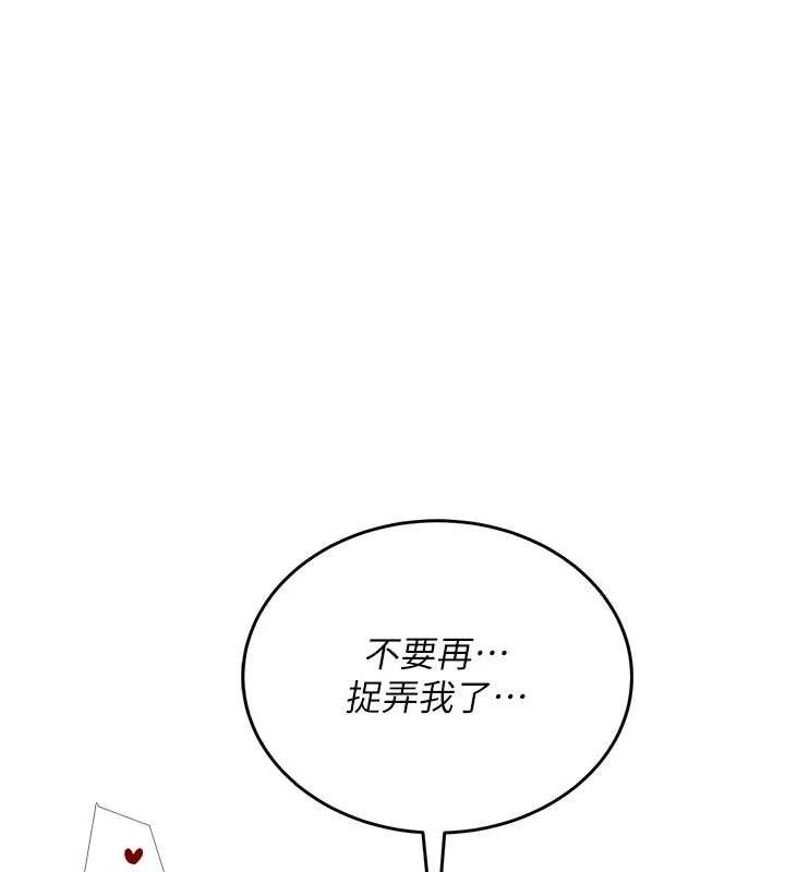 第15话-是谁先受不了的?