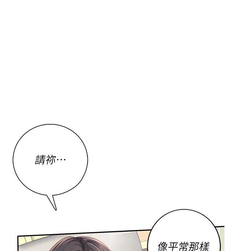 第15话-是谁先受不了的?