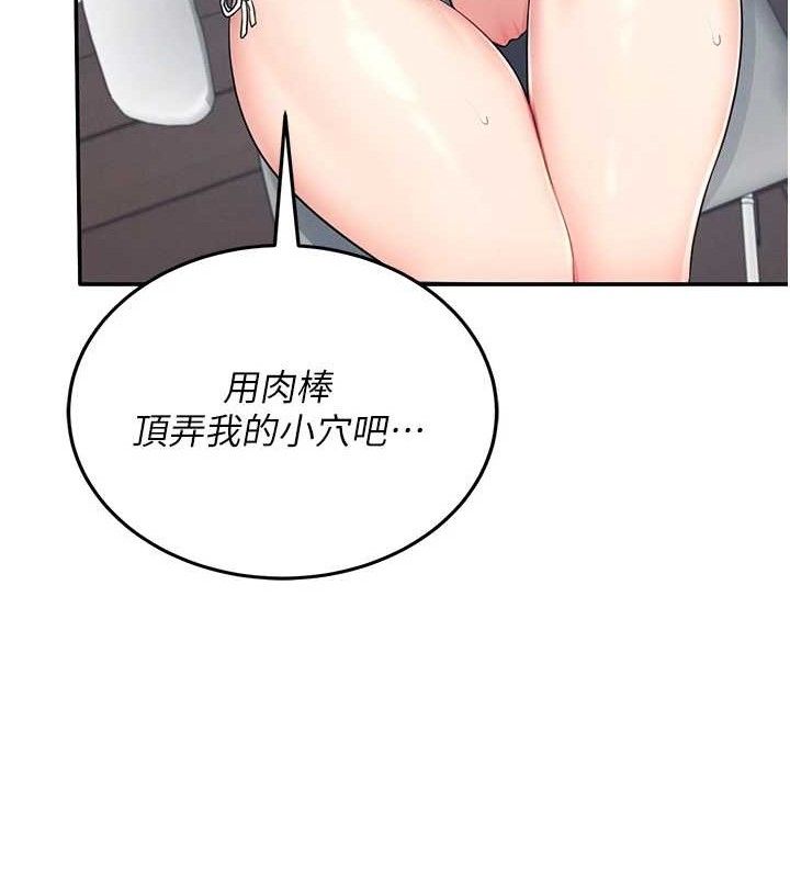 第15话-是谁先受不了的?