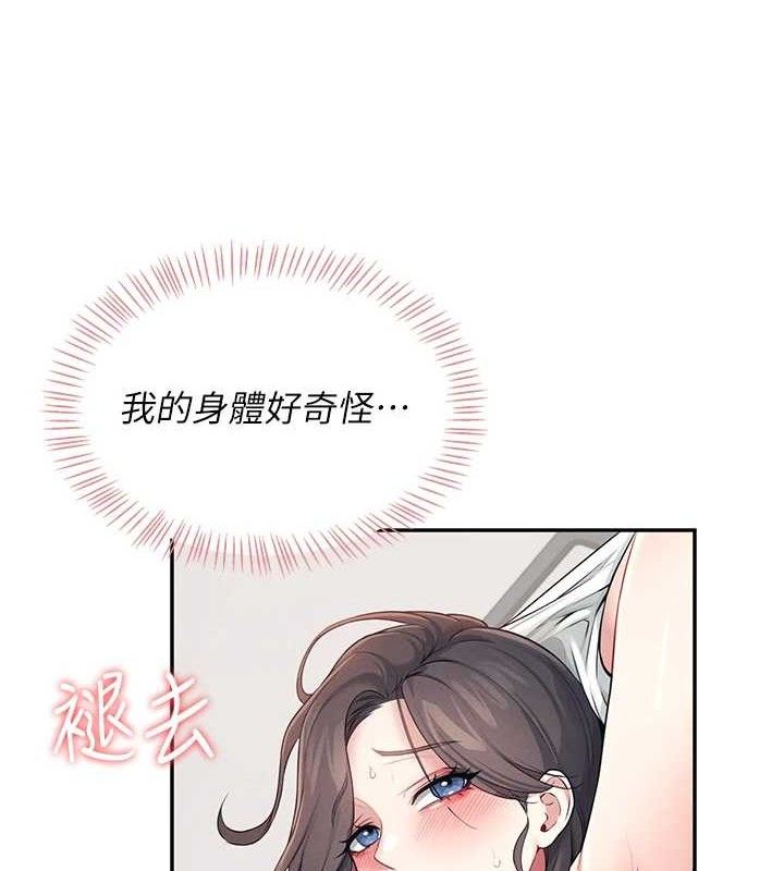 第15话-是谁先受不了的?