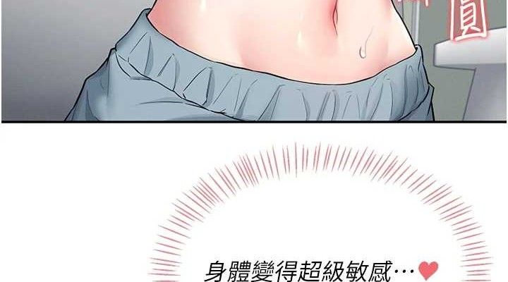 第15话-是谁先受不了的?