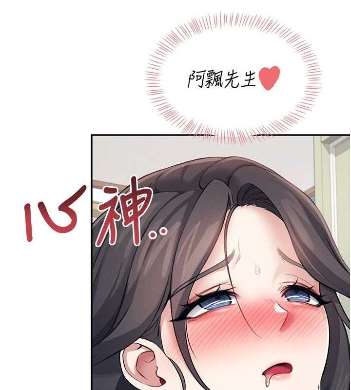 第15话-是谁先受不了的?