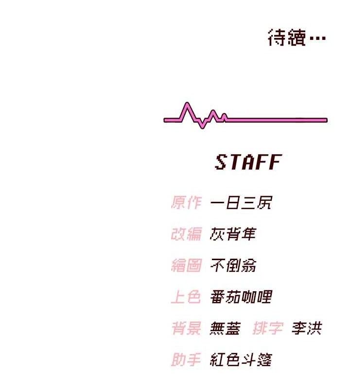 第15话-是谁先受不了的?
