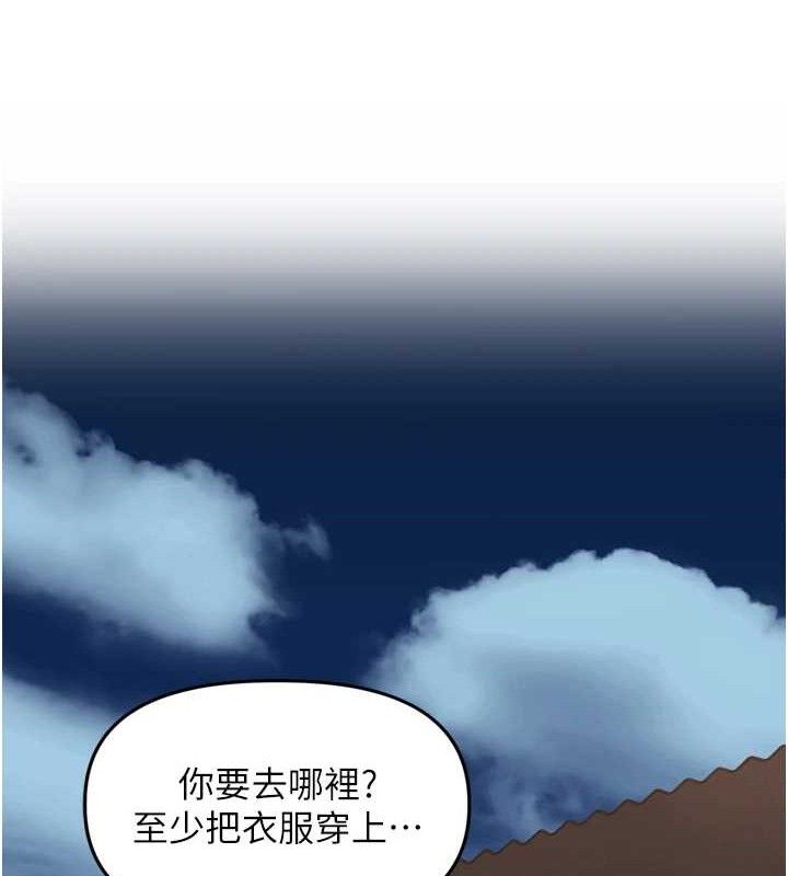 第10话-只想吃你的肉棒大餐♥