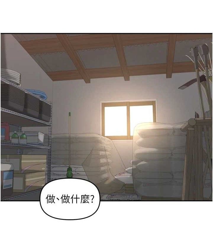 第10话-只想吃你的肉棒大餐♥