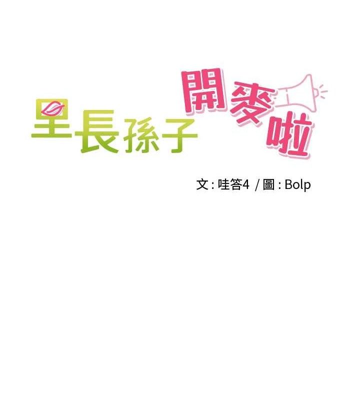 第10话-只想吃你的肉棒大餐♥