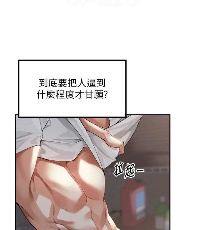 第10话-只想吃你的肉棒大餐♥