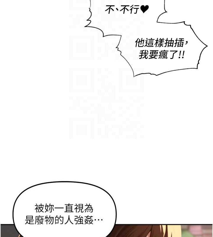 第10话-只想吃你的肉棒大餐♥