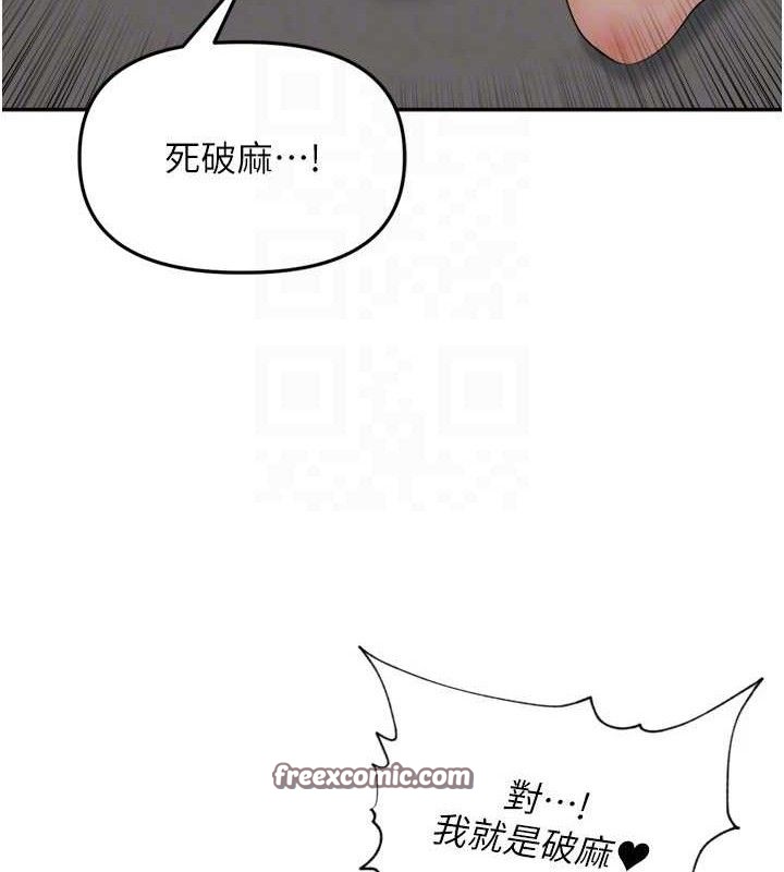 第10话-只想吃你的肉棒大餐♥
