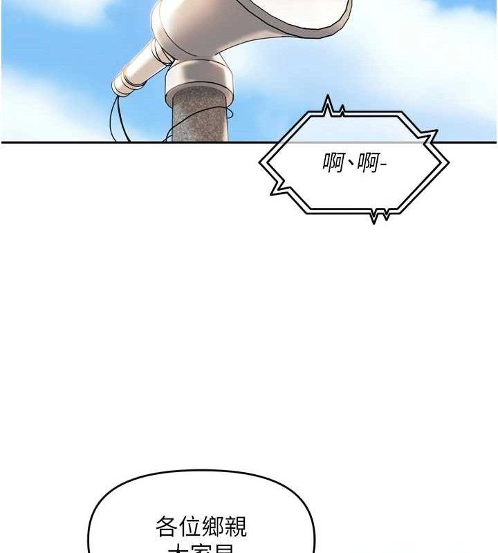 第10话-只想吃你的肉棒大餐♥