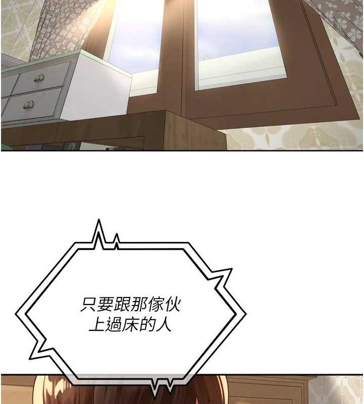 第10话-只想吃你的肉棒大餐♥