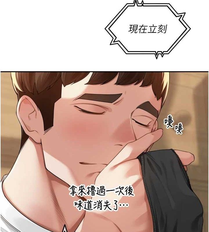 第10话-只想吃你的肉棒大餐♥