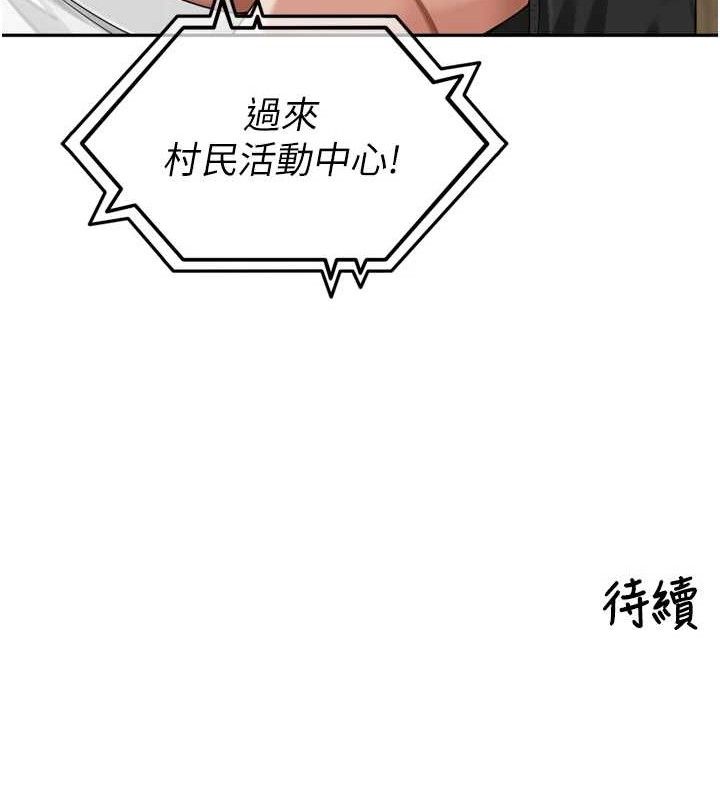 第10话-只想吃你的肉棒大餐♥