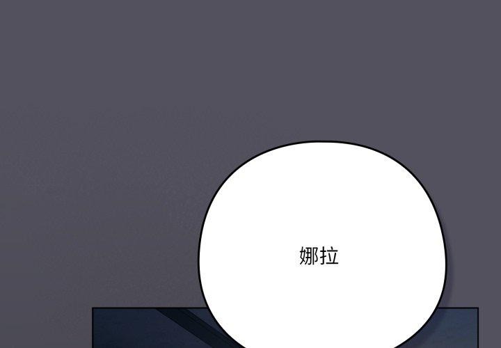 喵來的戀愛 第21话 第1页