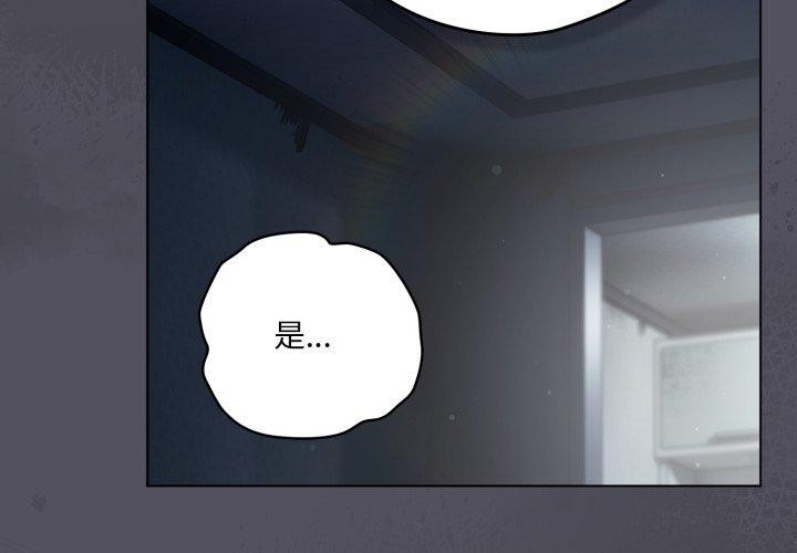 喵來的戀愛 第21话 第2页