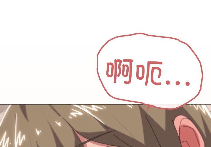 家人之間這樣不好吧？ 第49话 第1页