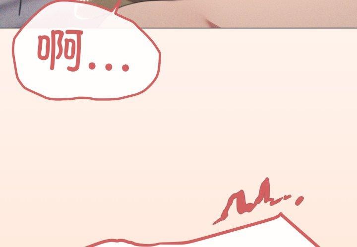 家人之間這樣不好吧？ 第49话 第3页