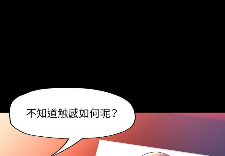 可以愛你嗎 第56话 第1页