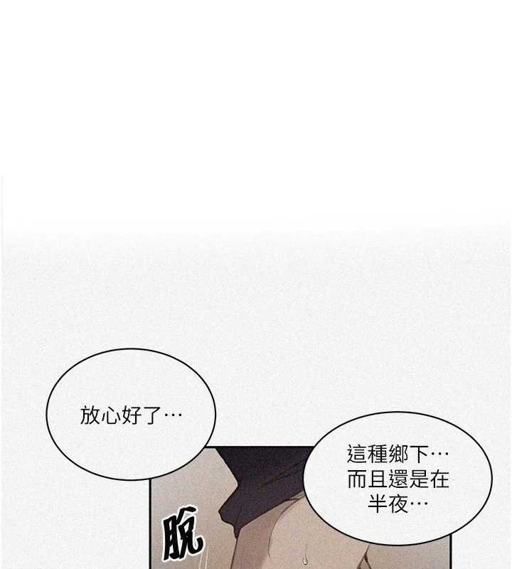 第271话-我问妳气消了没!