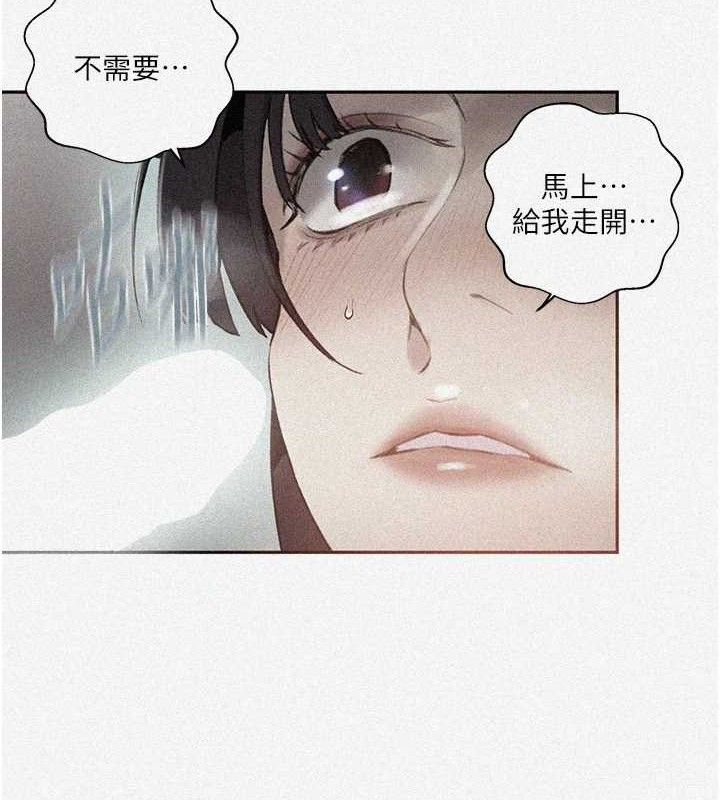 第271话-我问妳气消了没!