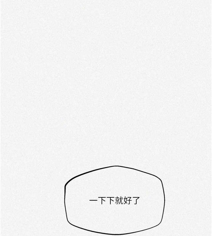 第271话-我问妳气消了没!
