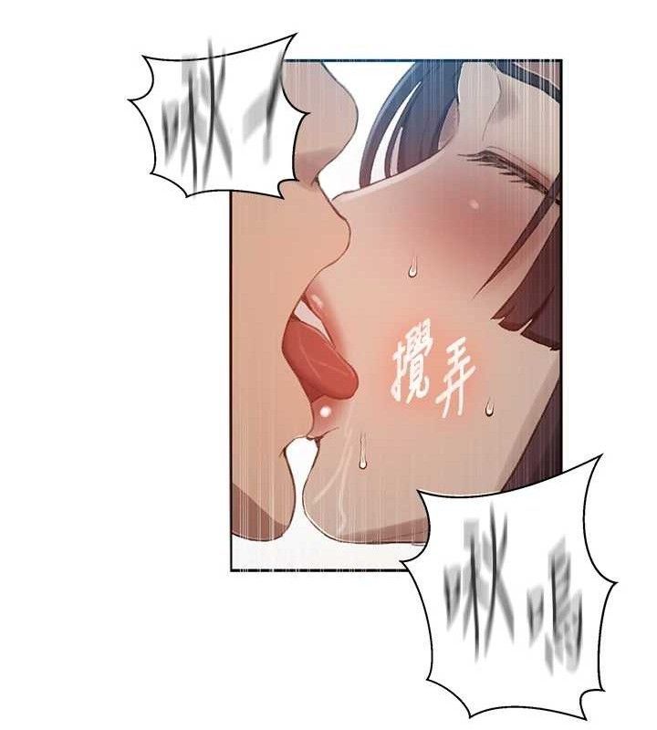 第271话-我问妳气消了没!