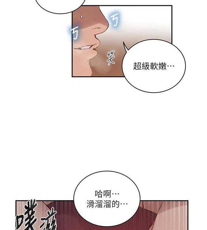 第271话-我问妳气消了没!