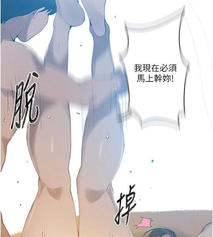 第271话-我问妳气消了没!