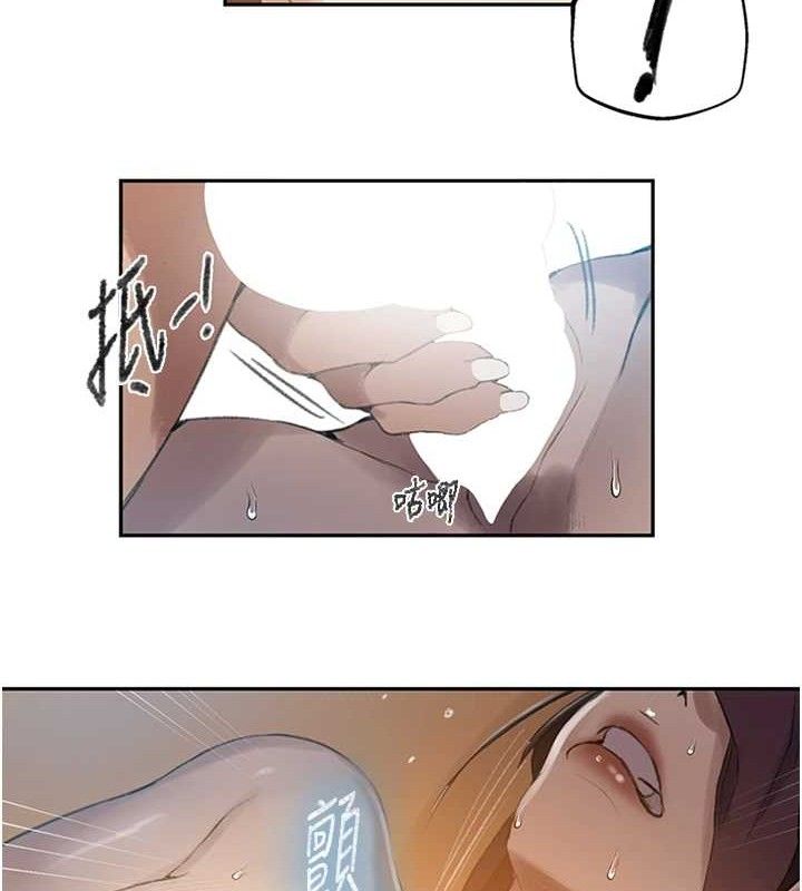 第271话-我问妳气消了没!