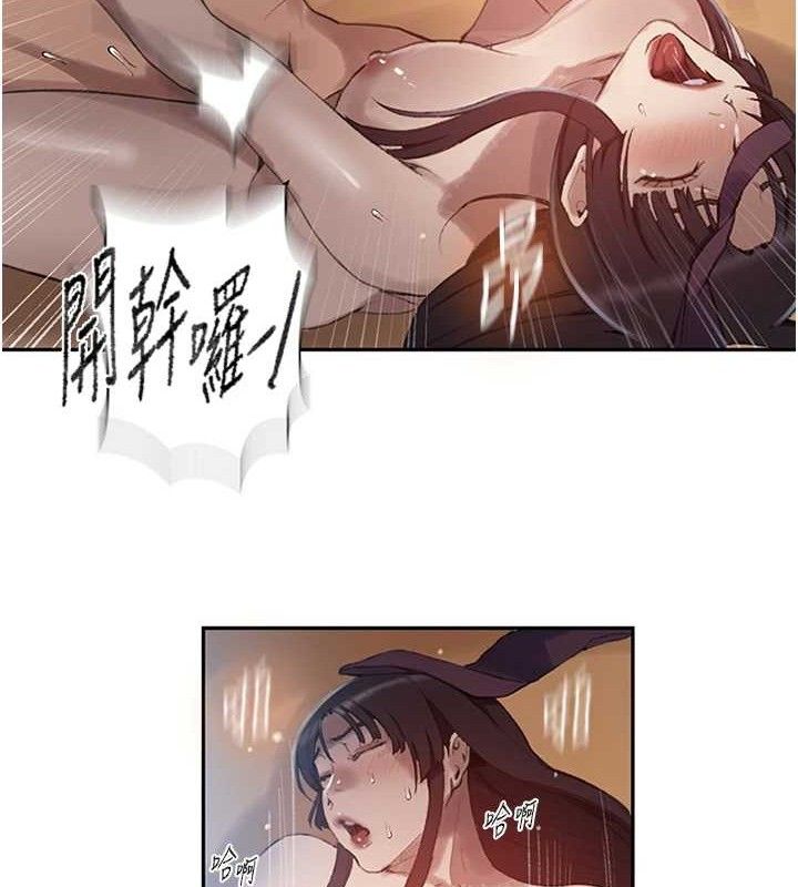 第271话-我问妳气消了没!