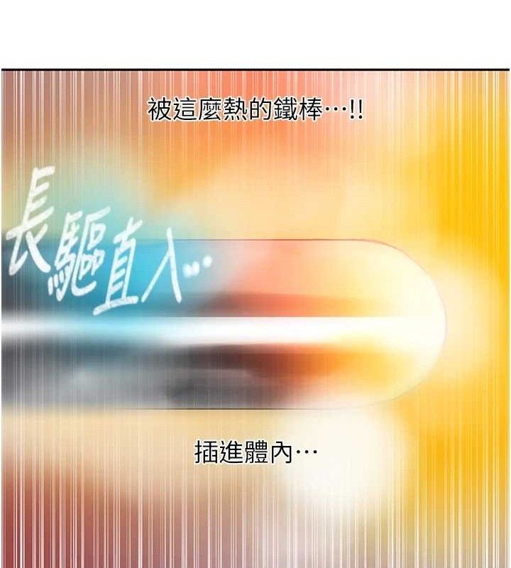 第271话-我问妳气消了没!