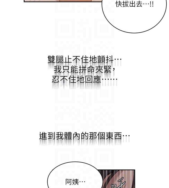 第271话-我问妳气消了没!