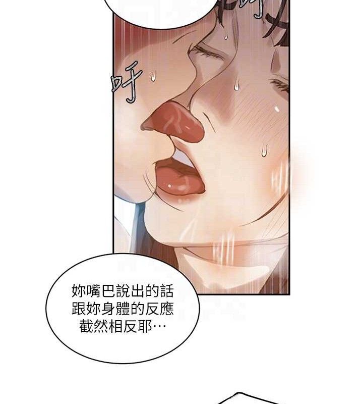 第271话-我问妳气消了没!