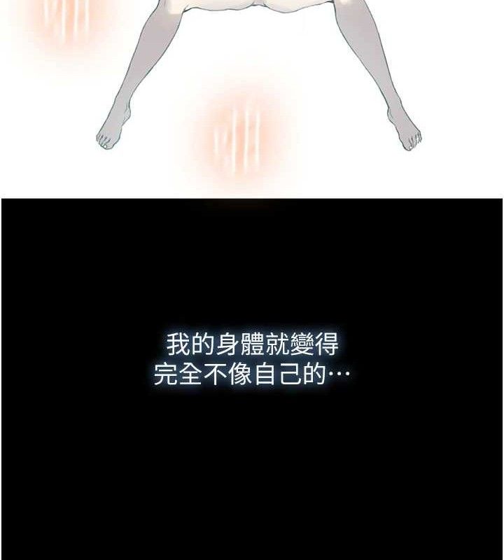 第271话-我问妳气消了没!