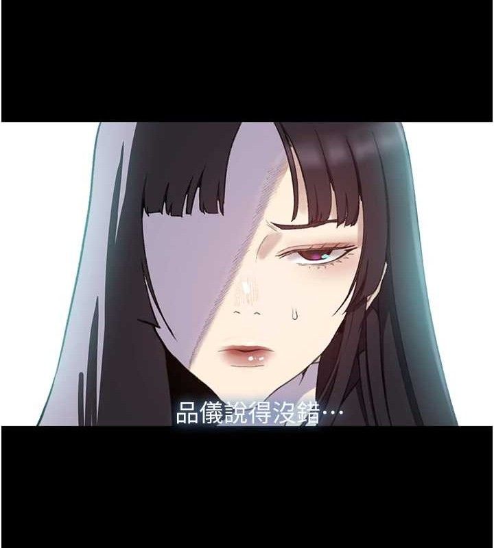 第271话-我问妳气消了没!