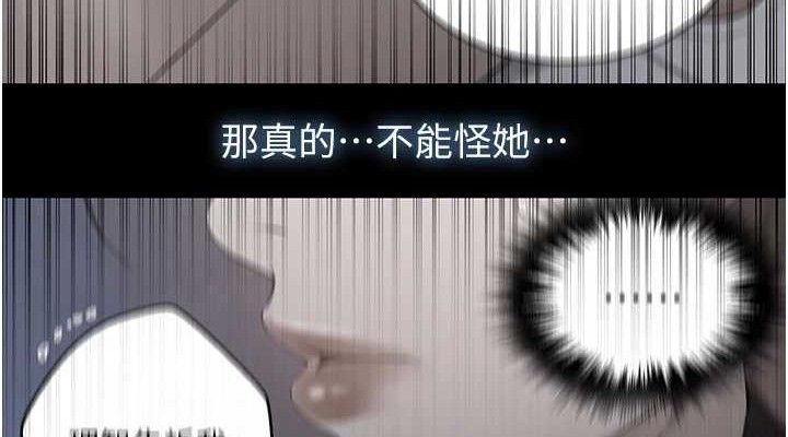 第271话-我问妳气消了没!