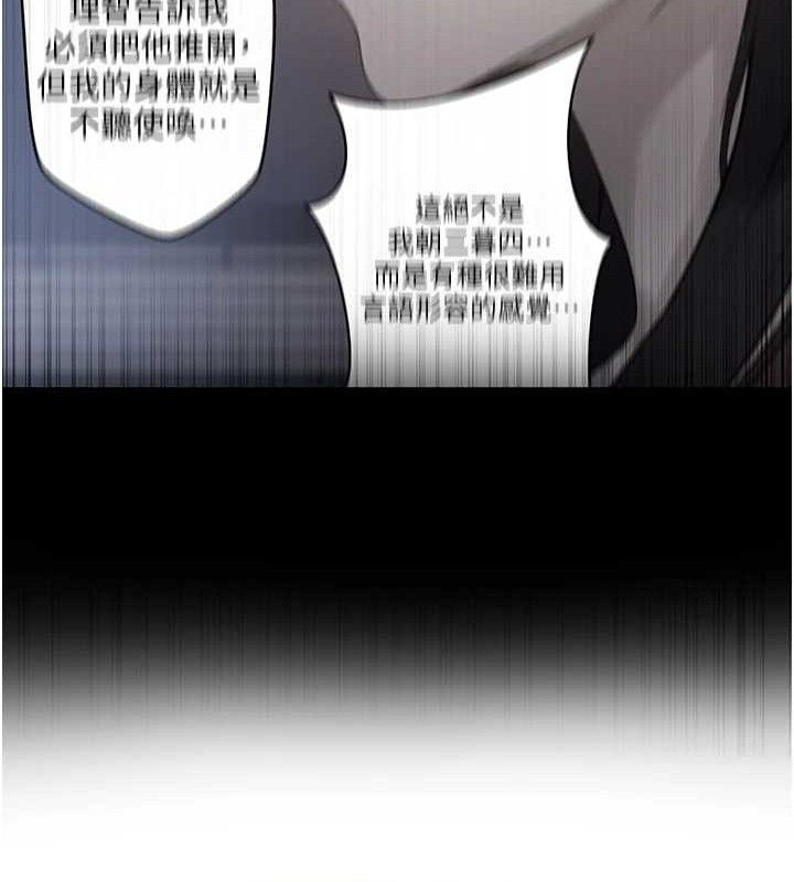 第271话-我问妳气消了没!