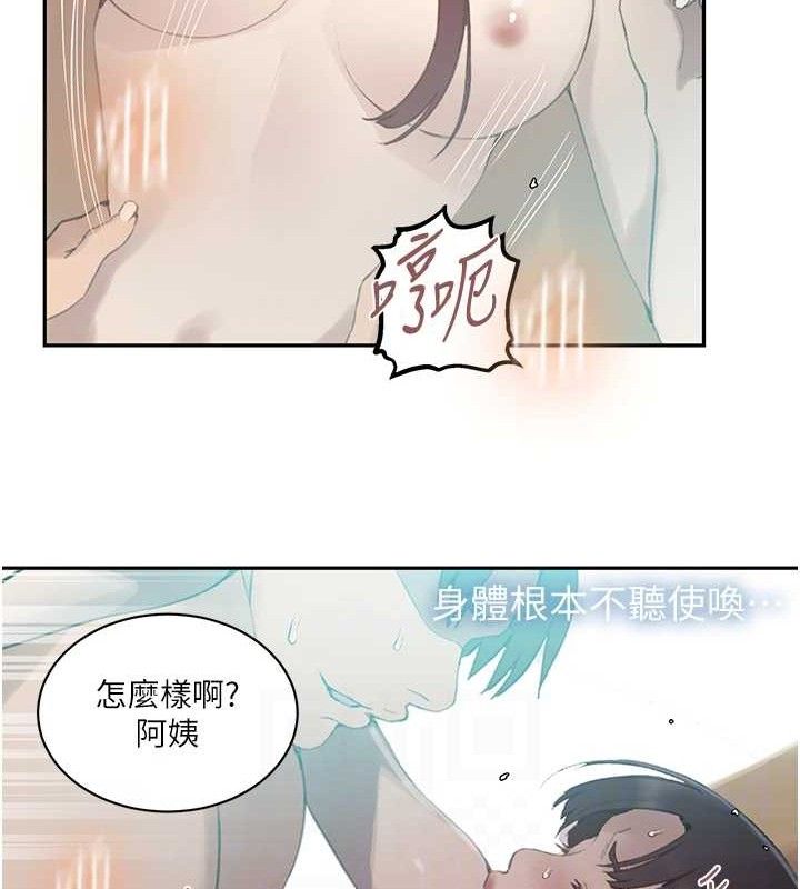 第271话-我问妳气消了没!