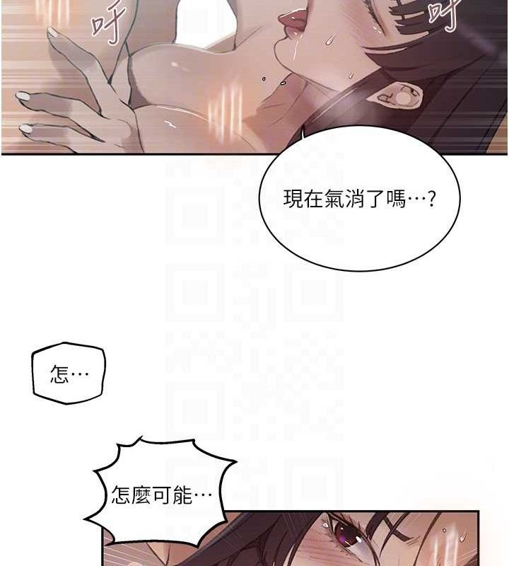 第271话-我问妳气消了没!