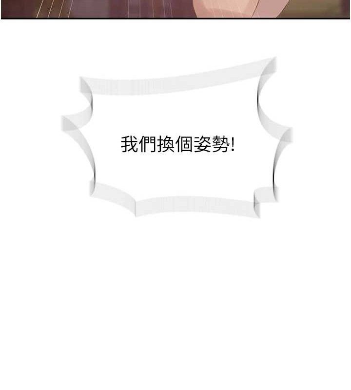 第271话-我问妳气消了没!