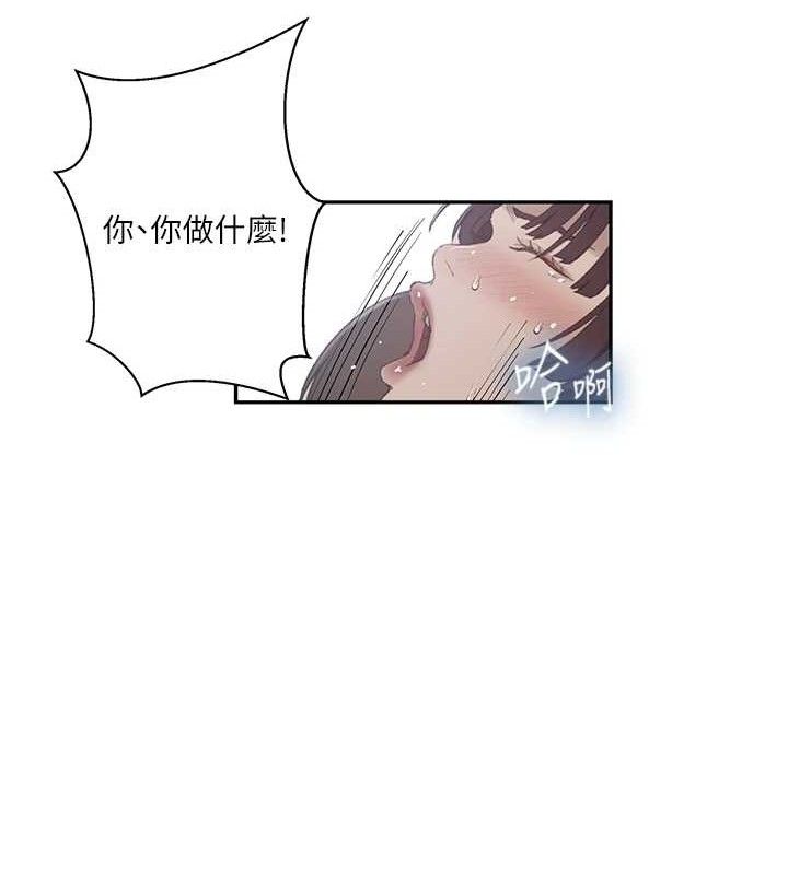 第271话-我问妳气消了没!