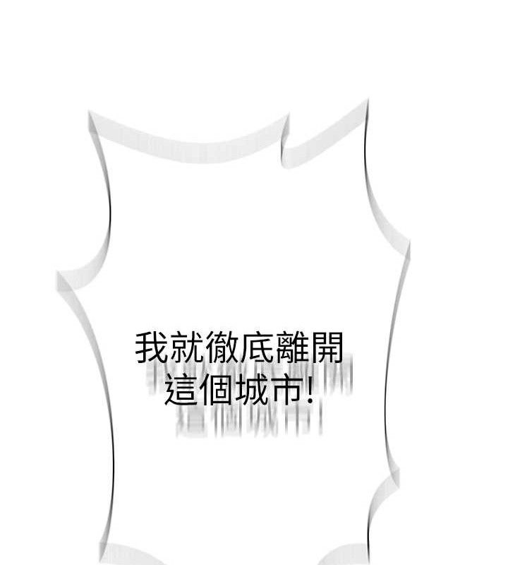 第271话-我问妳气消了没!