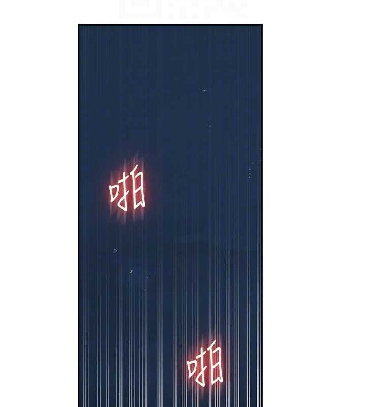 第271话-我问妳气消了没!