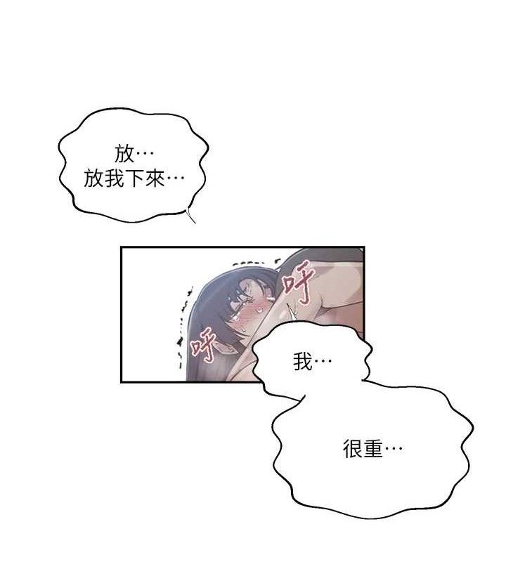 第271话-我问妳气消了没!