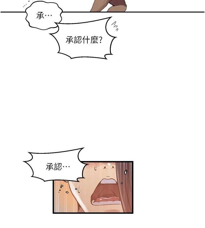 第271话-我问妳气消了没!