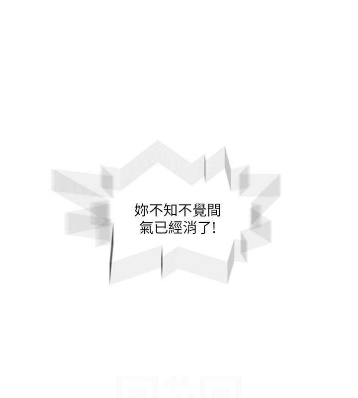 第271话-我问妳气消了没!