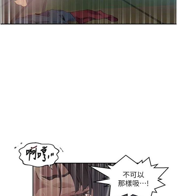 第271话-我问妳气消了没!
