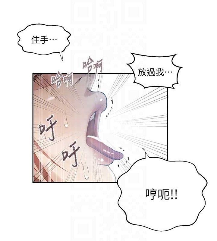 第271话-我问妳气消了没!